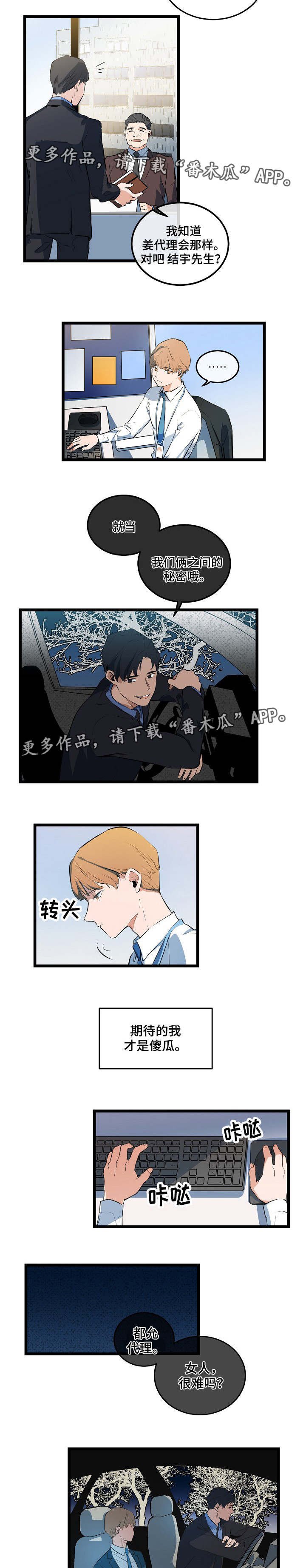 第11章：失去勇气
