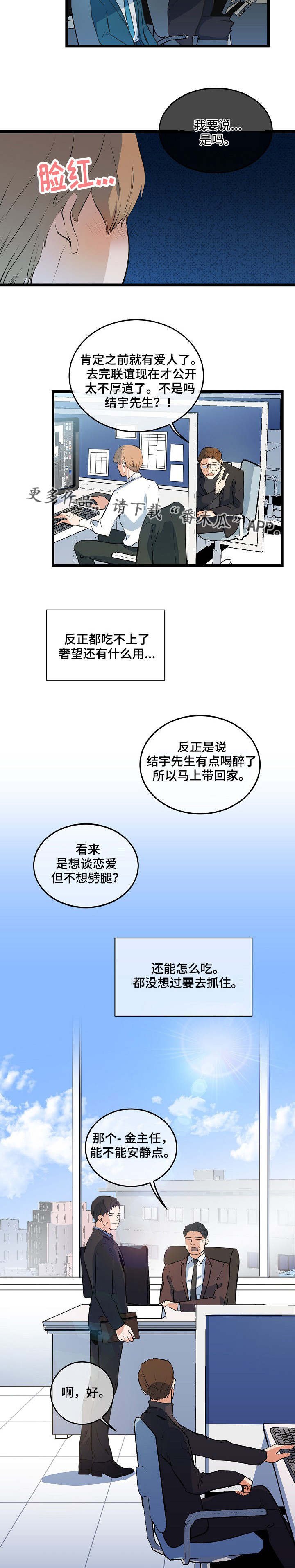 第11章：失去勇气