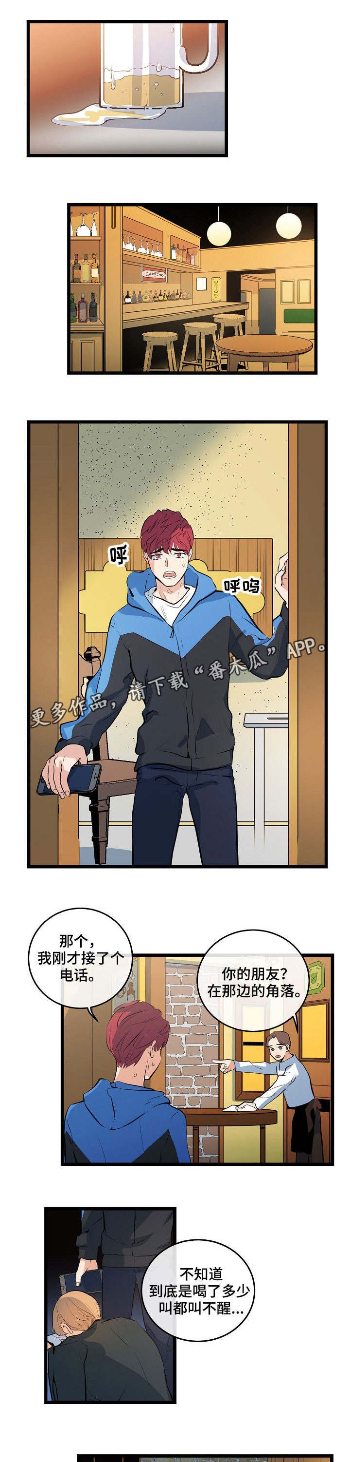 第12章：接你回家