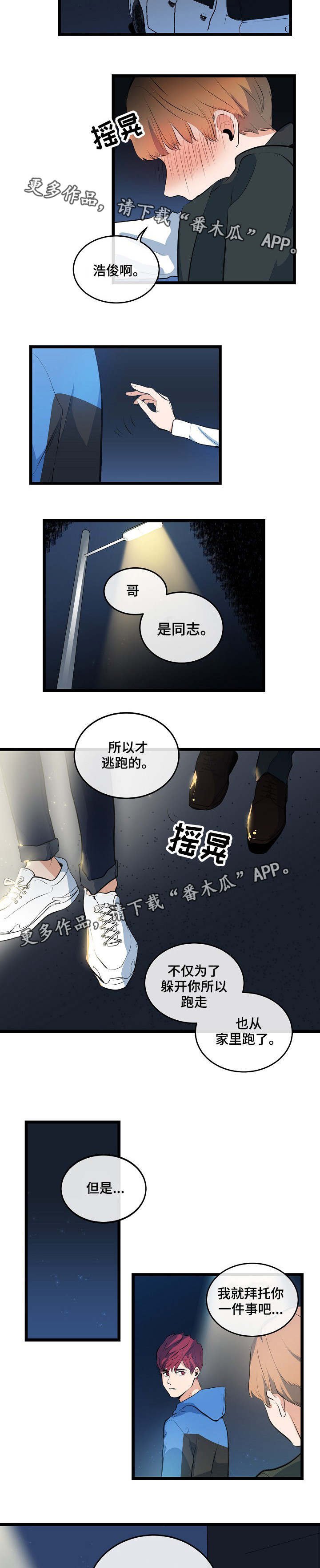 第12章：接你回家