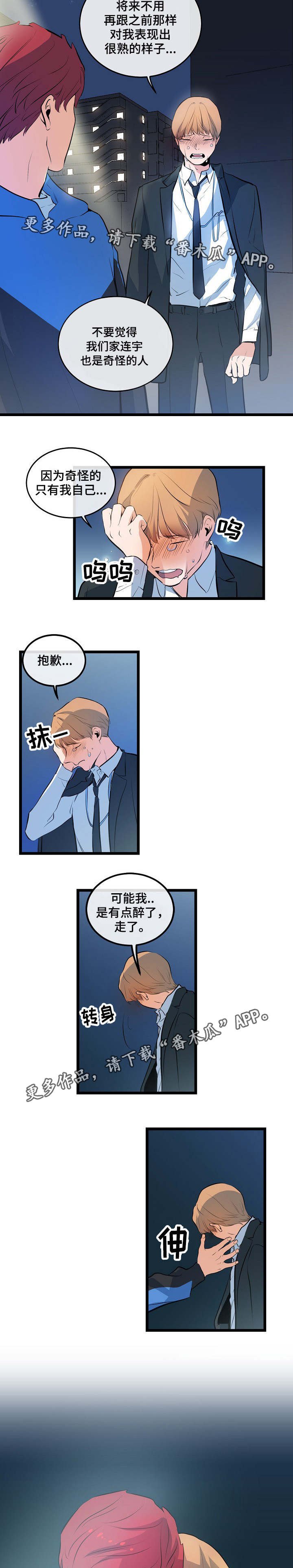 第12章：接你回家
