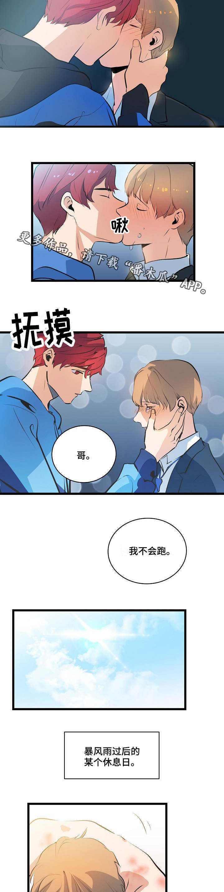 第12章：接你回家