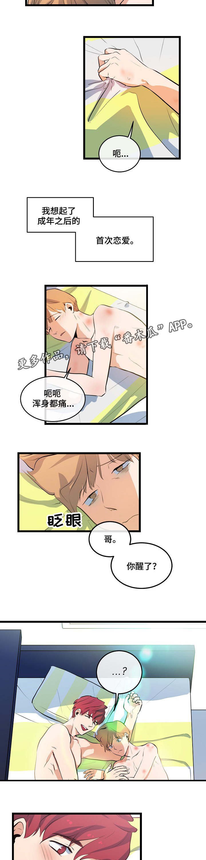 第12章：接你回家