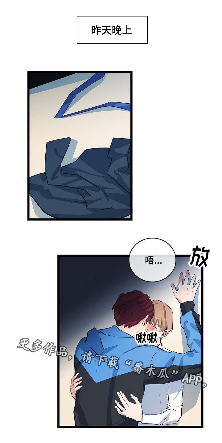 第13章：我喜欢你