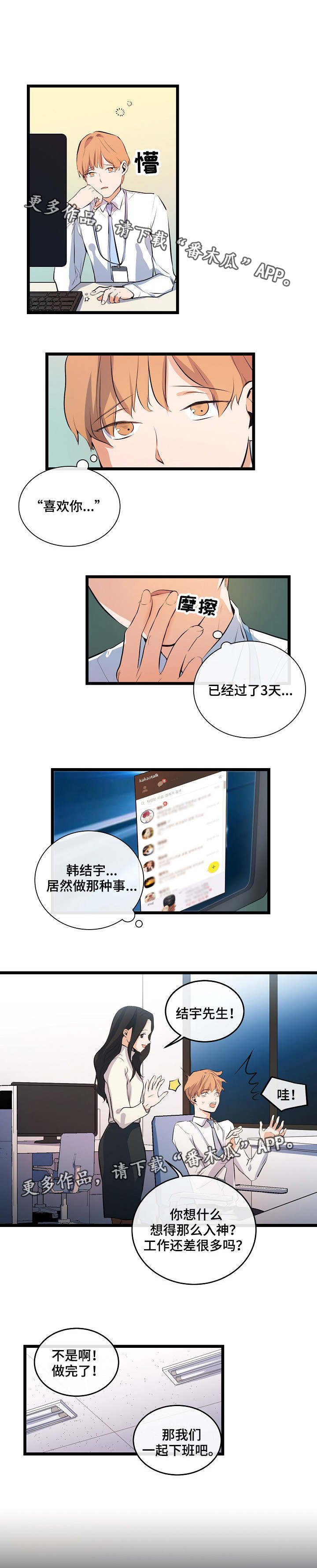 第13章：我喜欢你