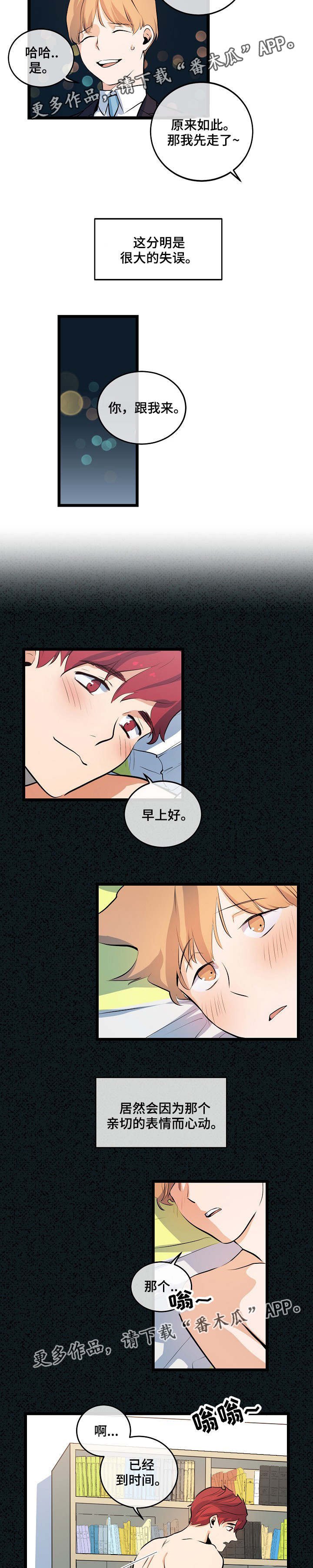 第13章：我喜欢你