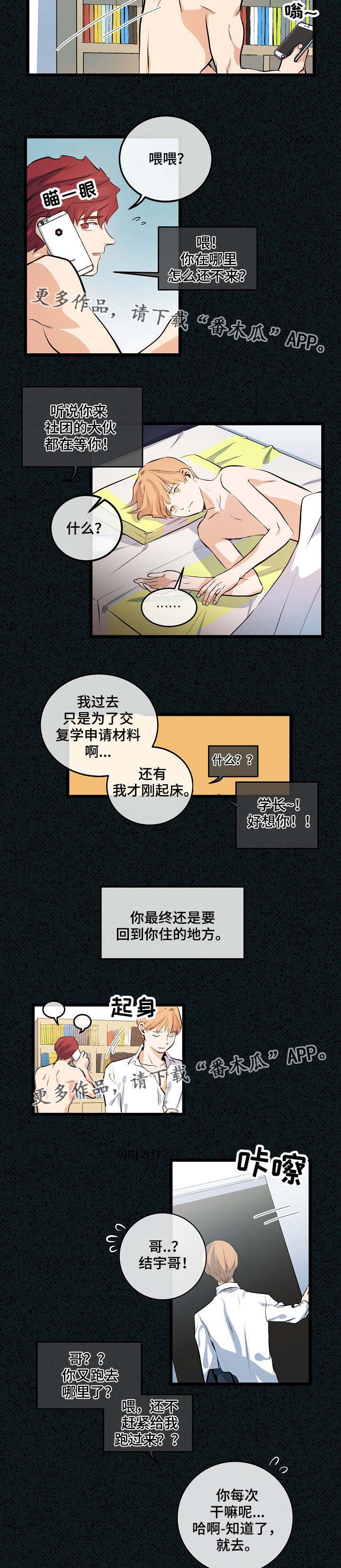 第13章：我喜欢你