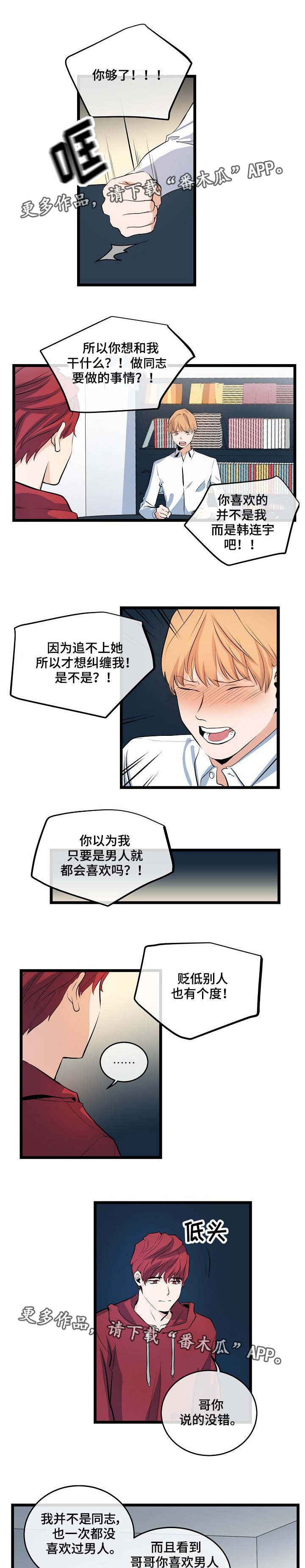 第14章：拒绝回答