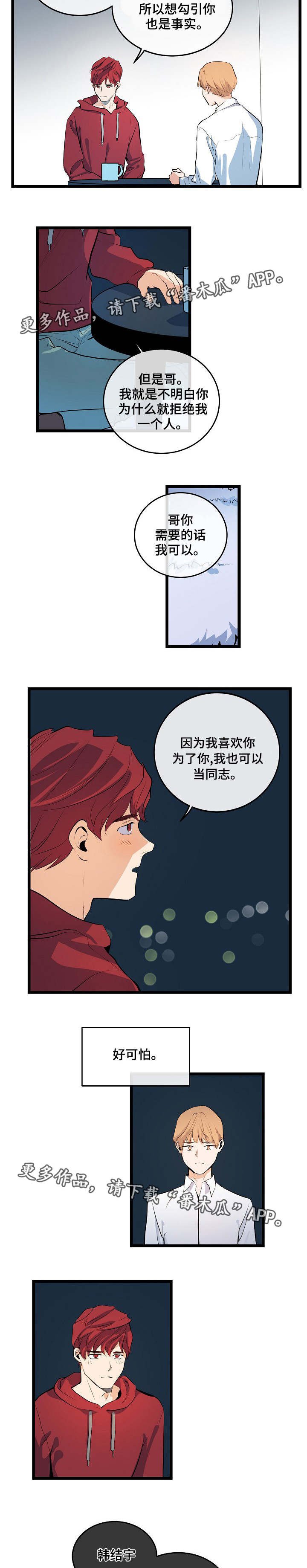 第14章：拒绝回答