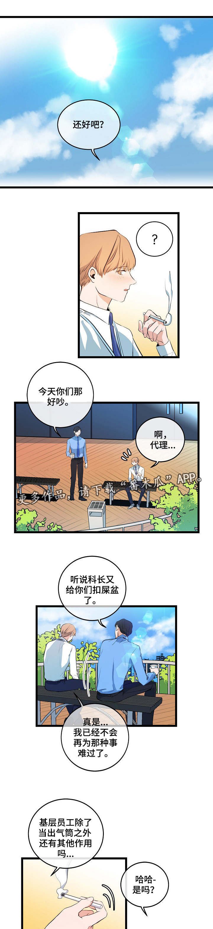 第14章：拒绝回答