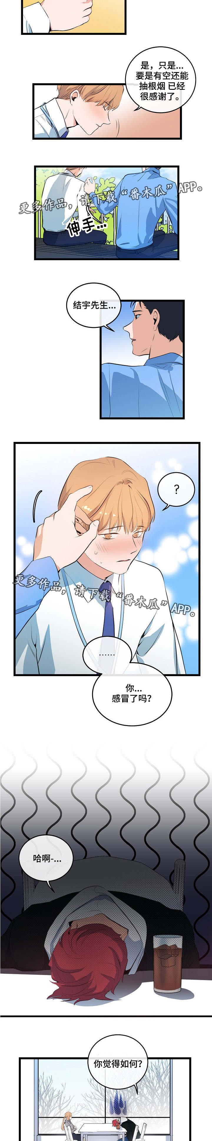 第14章：拒绝回答