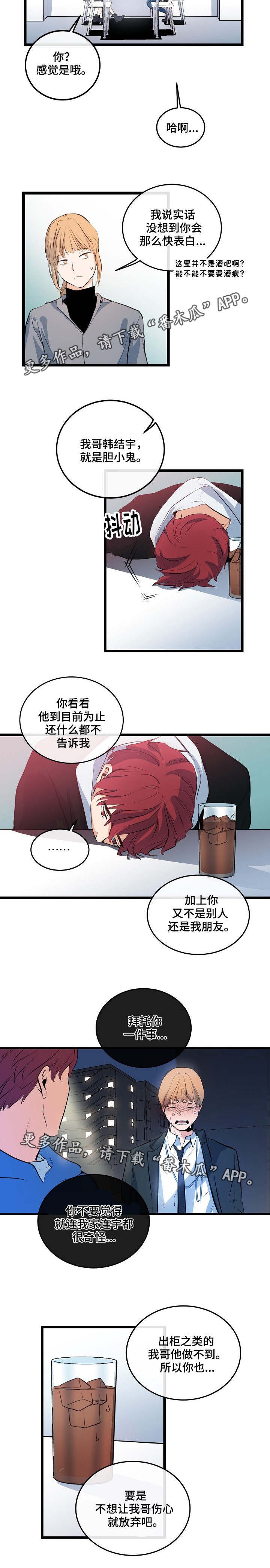 第14章：拒绝回答