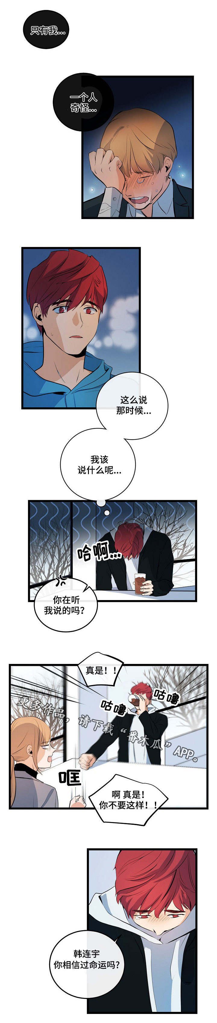 第14章：拒绝回答