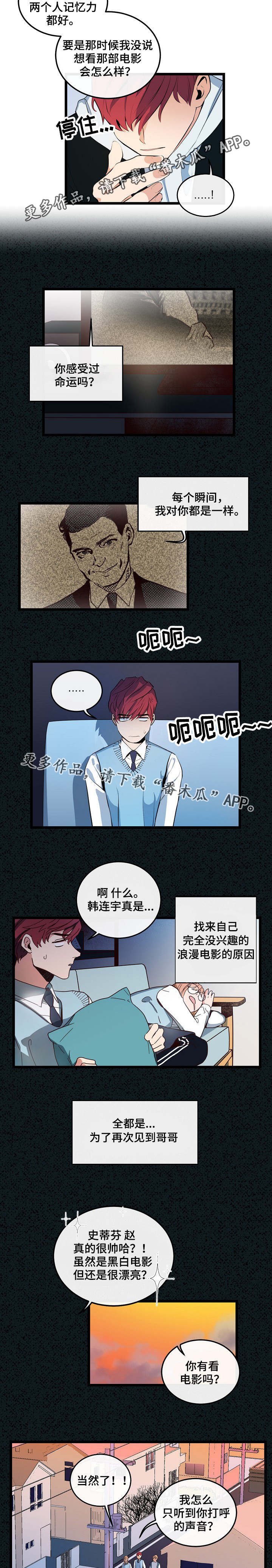 第15章：渴望爱情