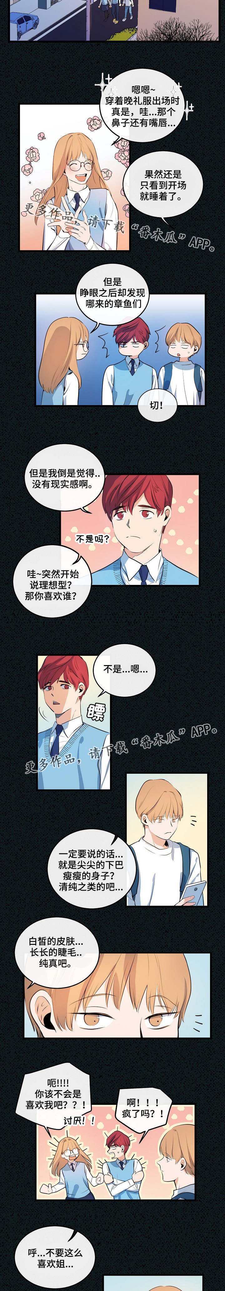 第15章：渴望爱情
