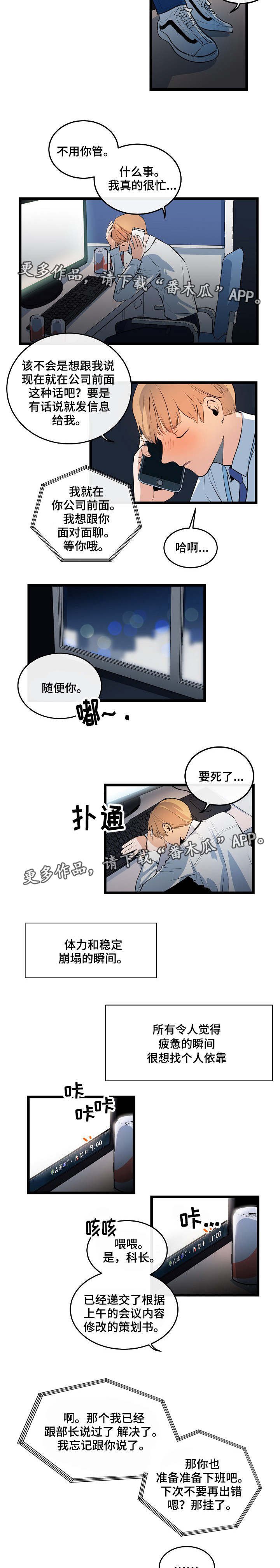 第15章：渴望爱情