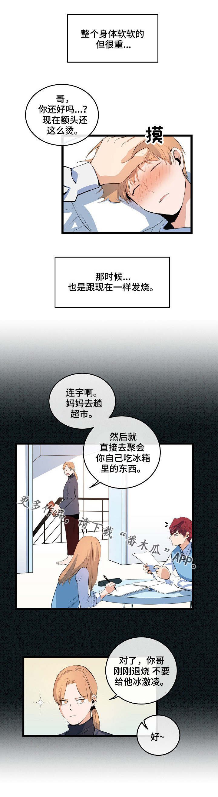 第16章：旧事重提