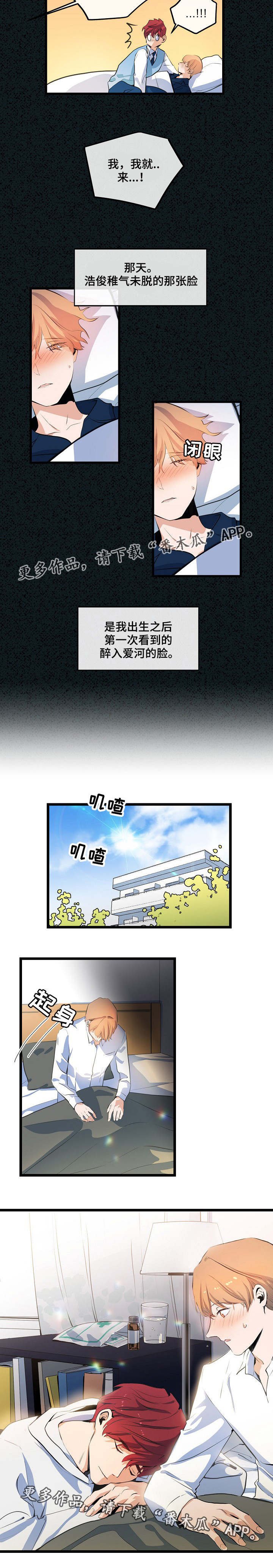 第16章：旧事重提