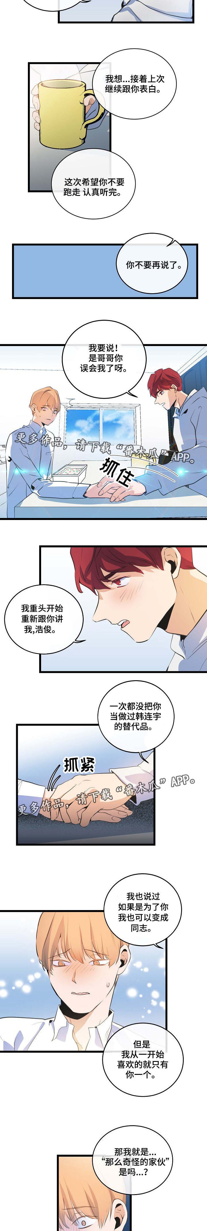 第16章：旧事重提