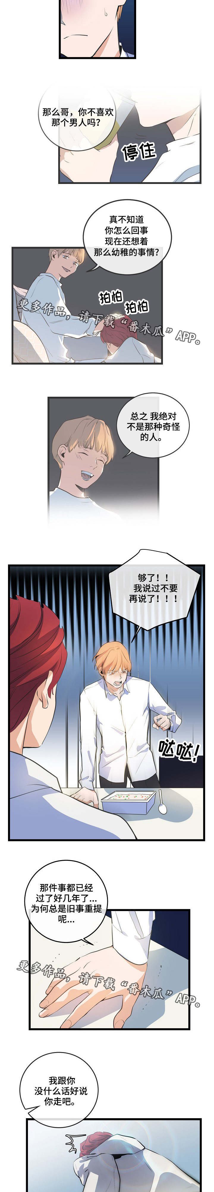 第16章：旧事重提