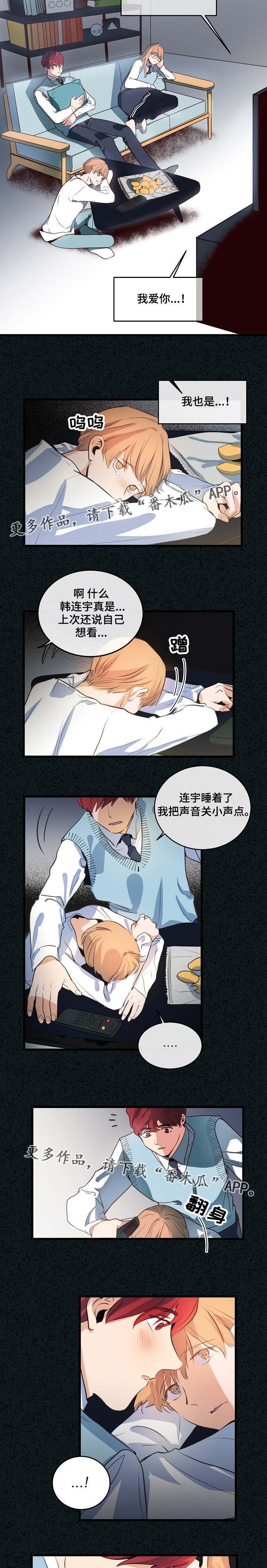 第17章：开始恋爱
