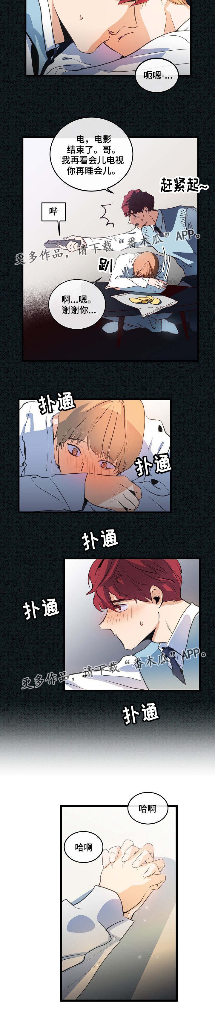 第17章：开始恋爱