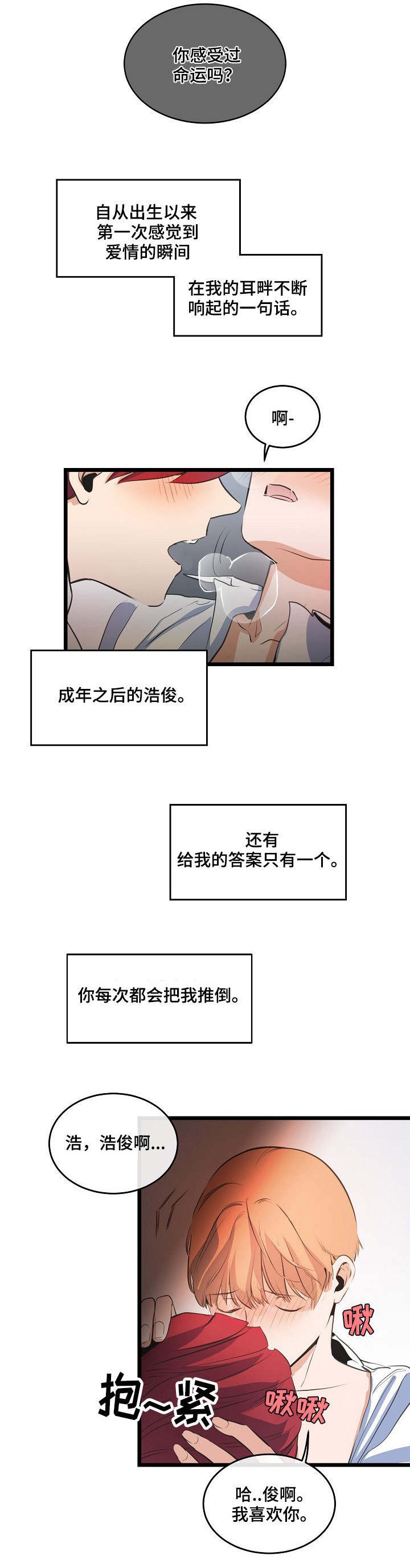第17章：开始恋爱