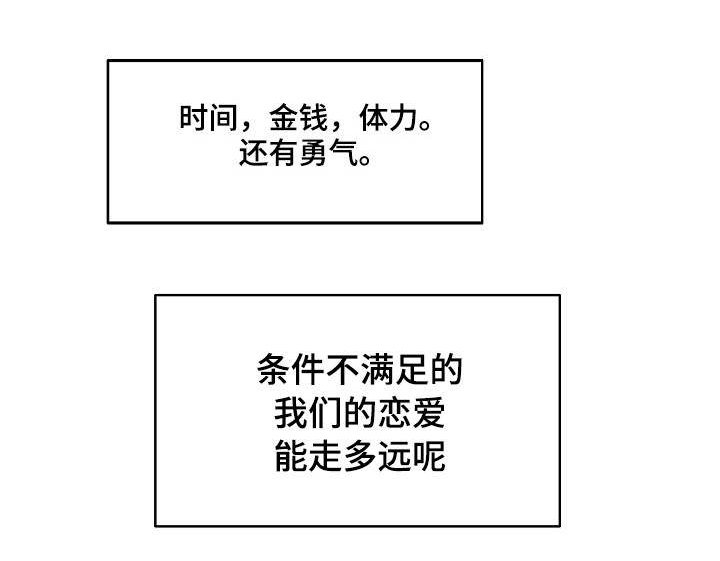 第17章：开始恋爱