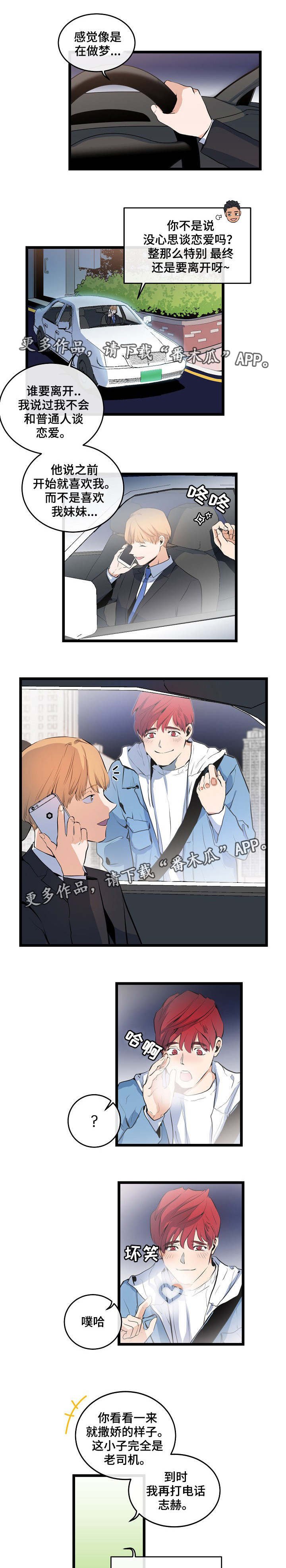 第17章：开始恋爱