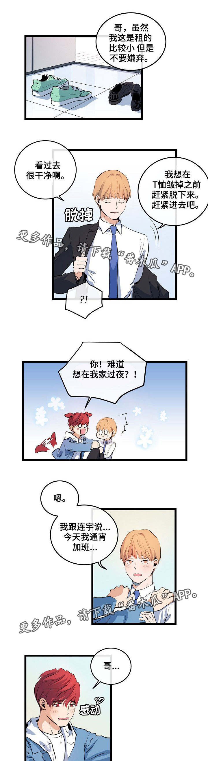 第18章：始终如一