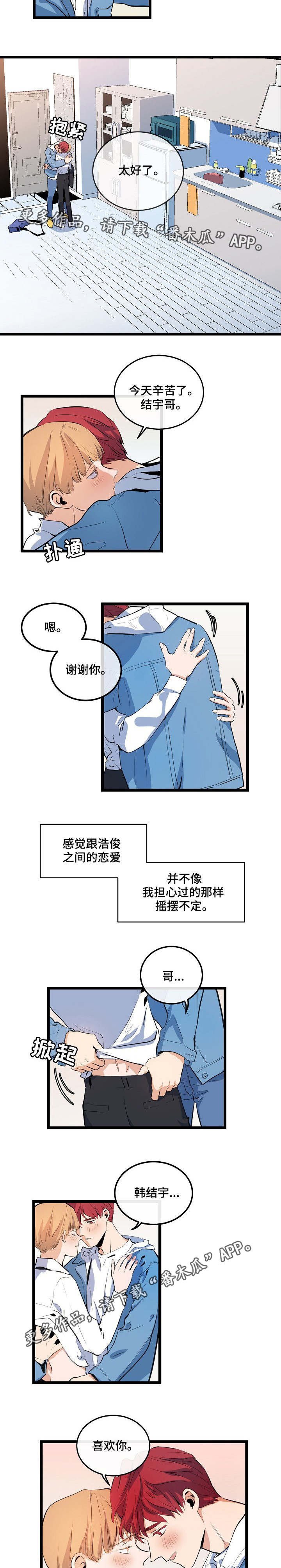 第18章：始终如一
