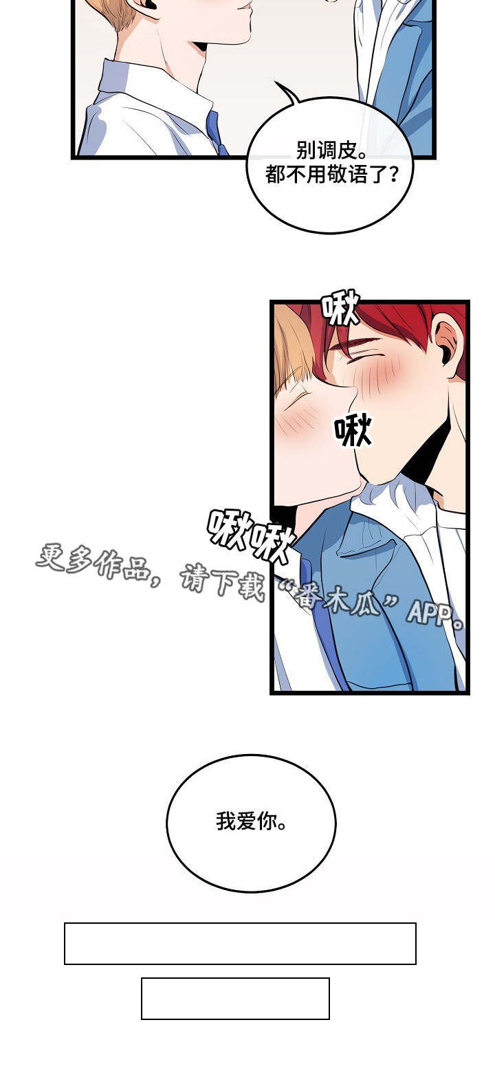 第18章：始终如一