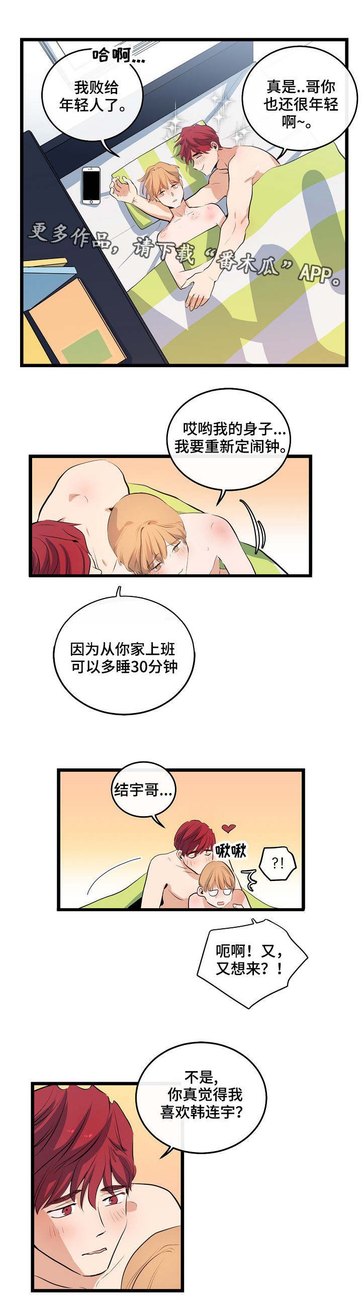 第18章：始终如一