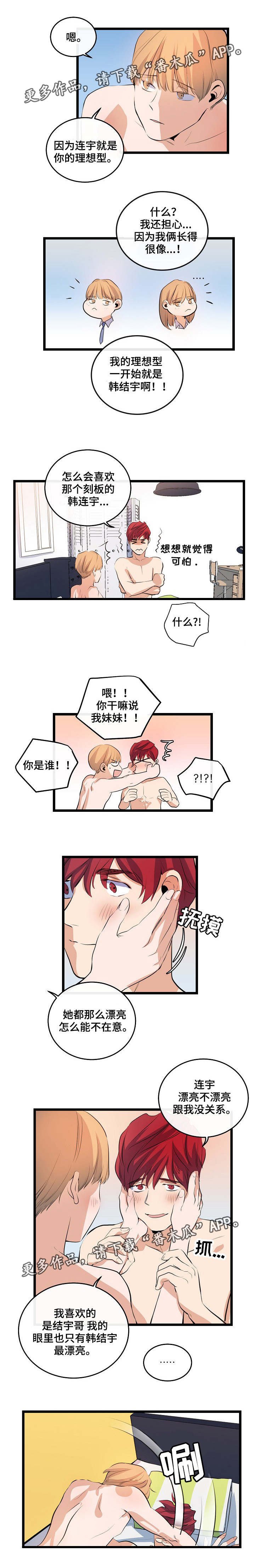 第18章：始终如一