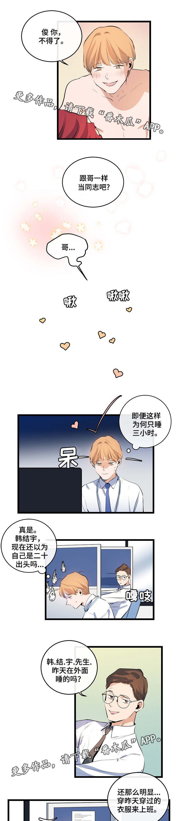 第18章：始终如一