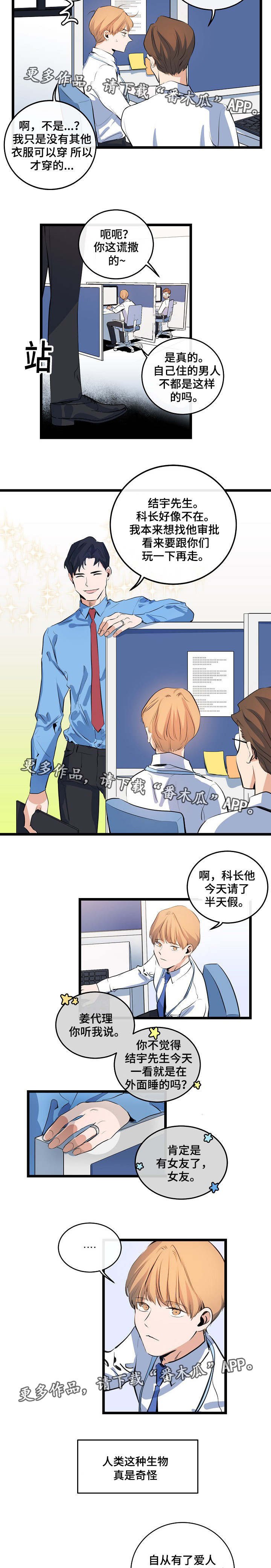 第18章：始终如一