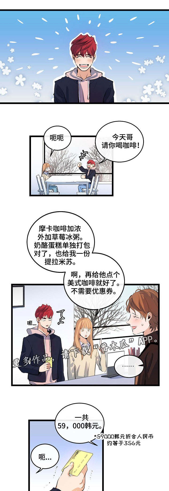 第19章：假装不懂