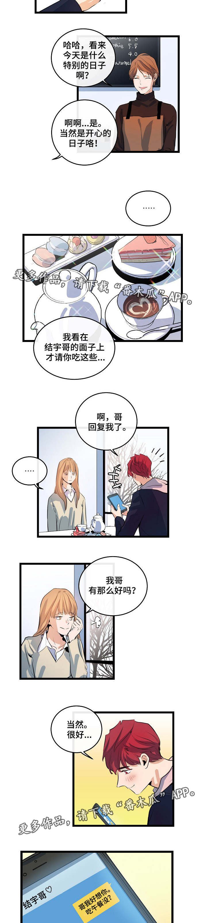 第19章：假装不懂