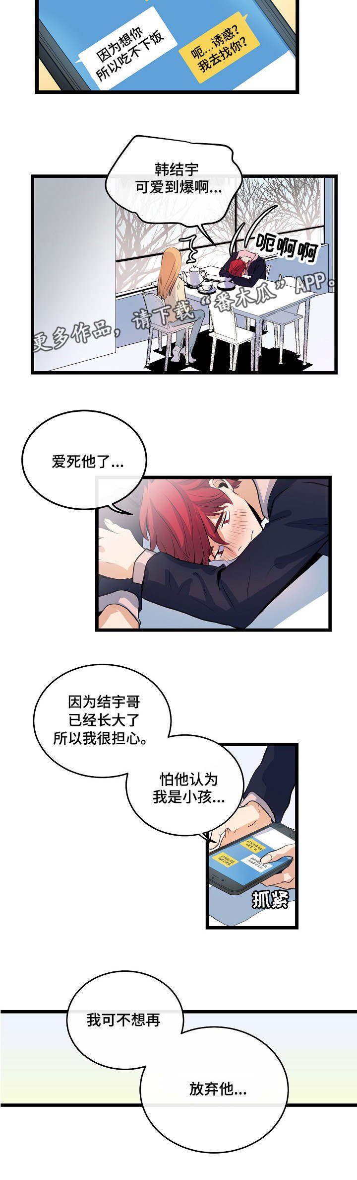 第19章：假装不懂