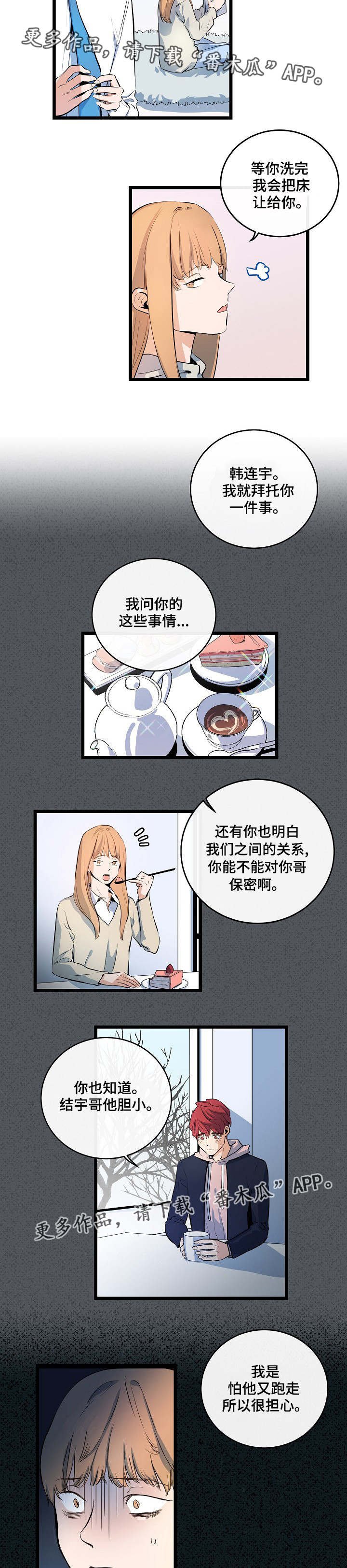 第19章：假装不懂