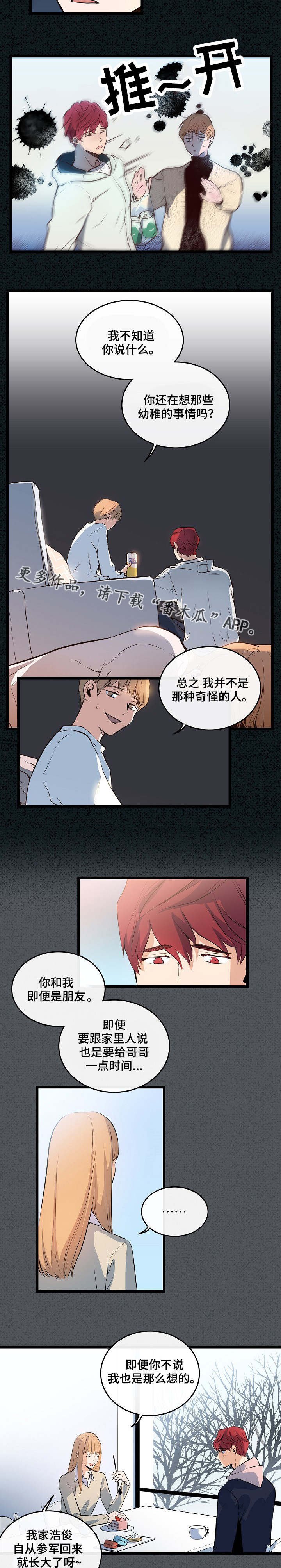 第19章：假装不懂