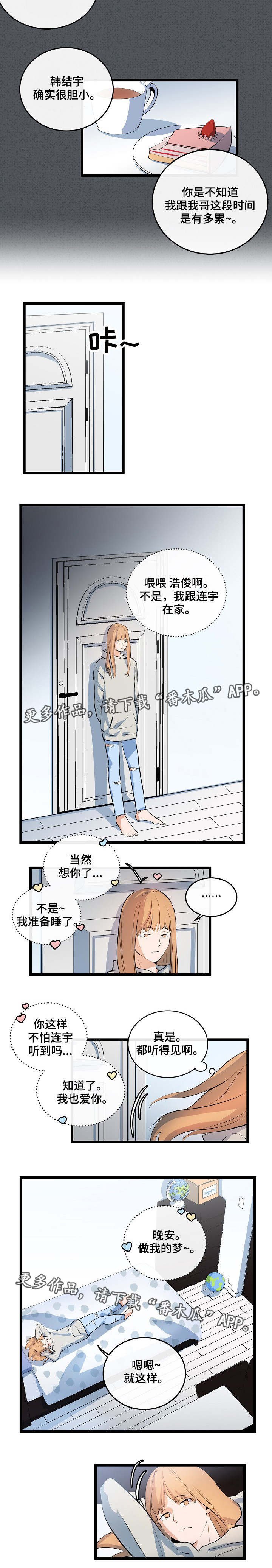 第19章：假装不懂