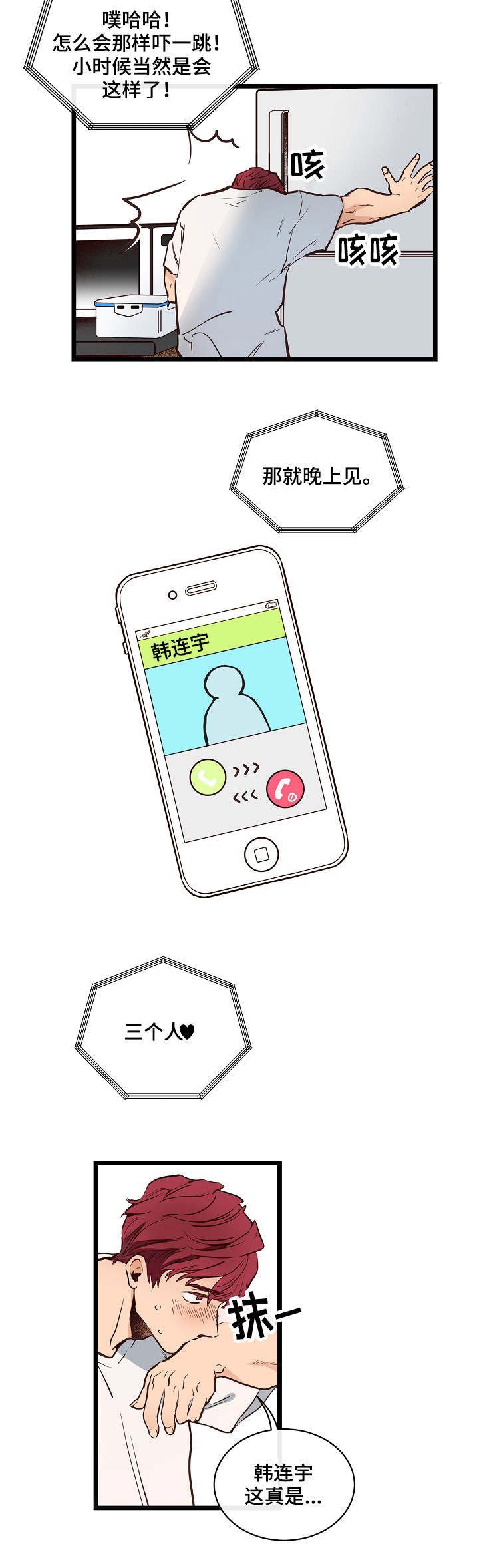 第2章：无话可说