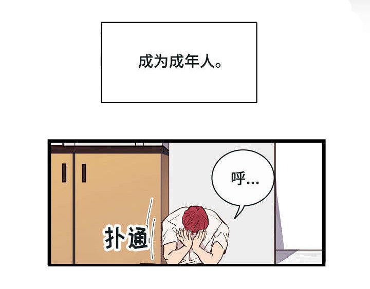 第2章：无话可说