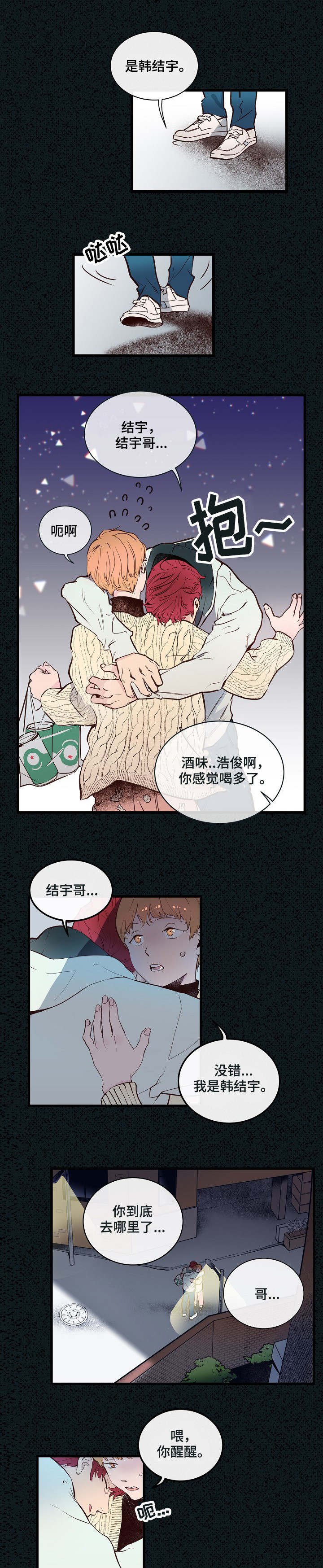 第2章：无话可说
