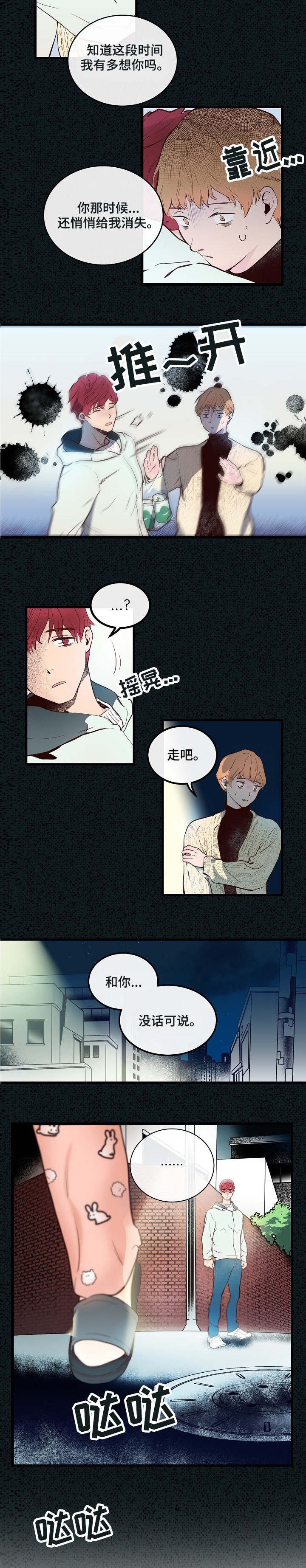 第2章：无话可说