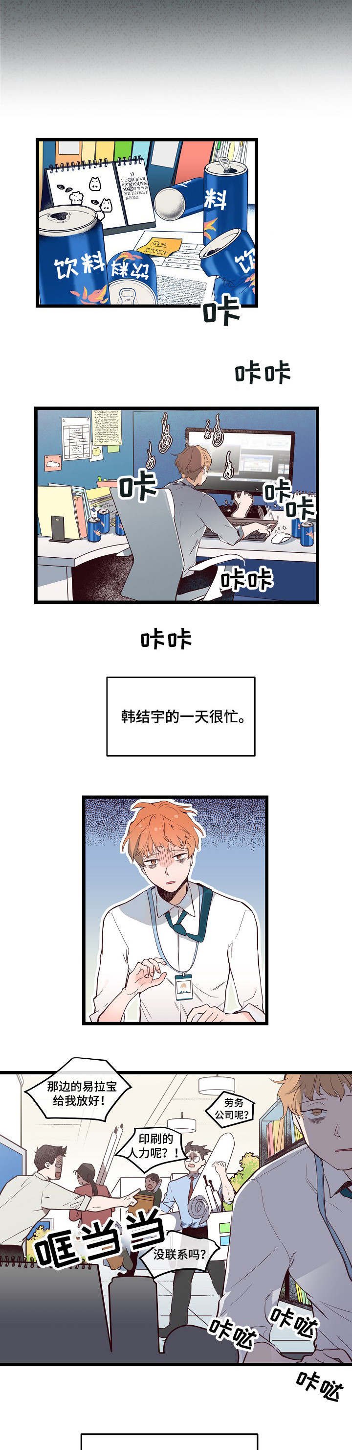 第2章：无话可说