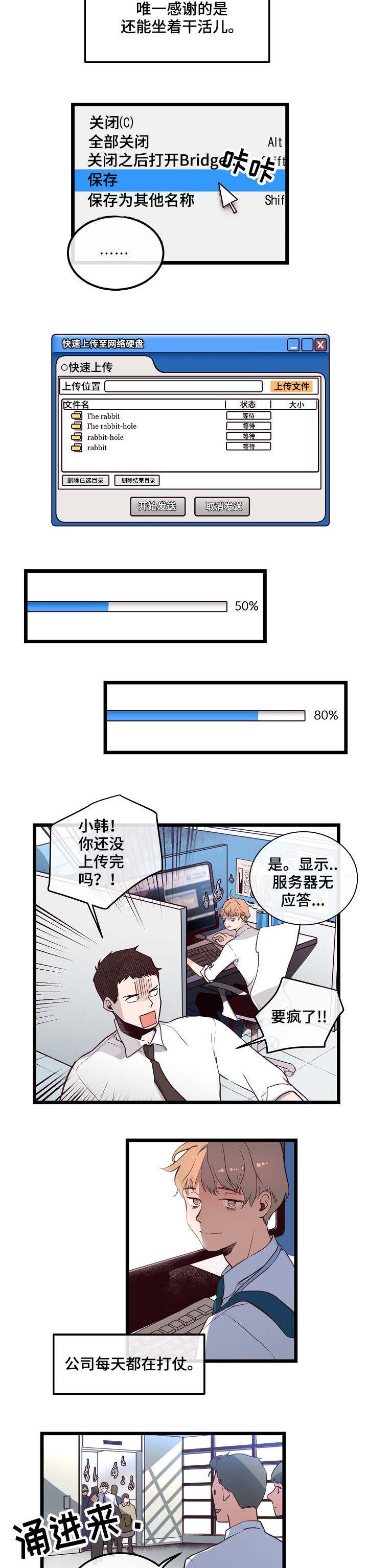 第2章：无话可说