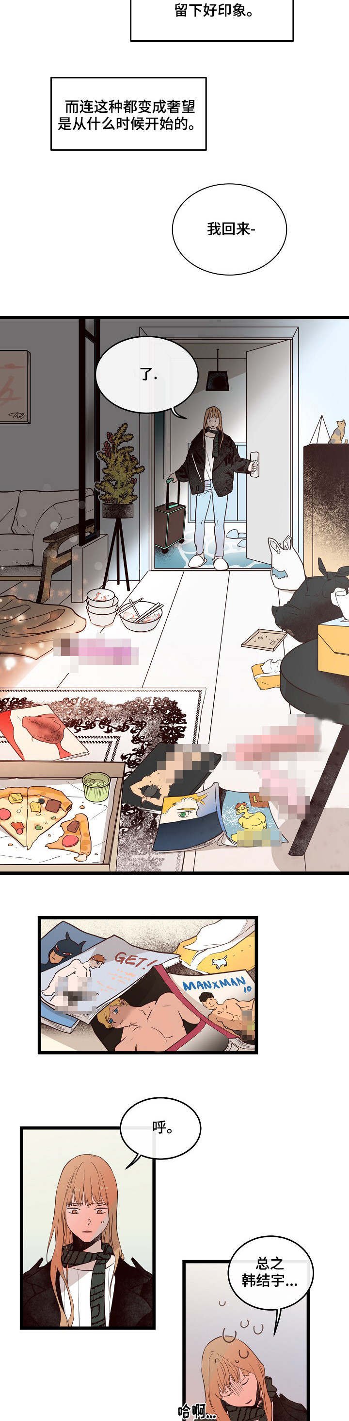 第2章：无话可说