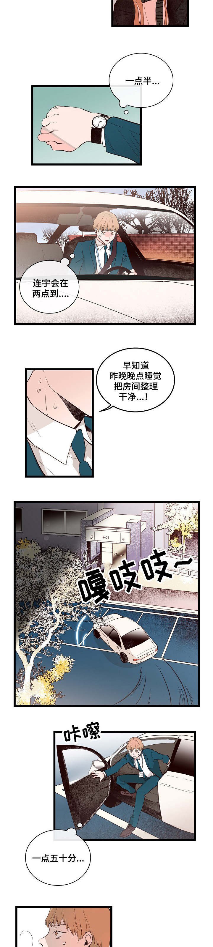 第2章：无话可说